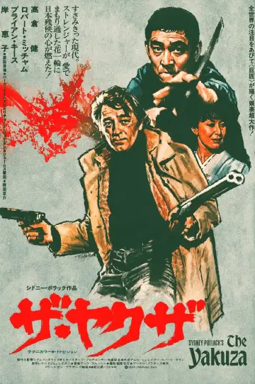Poster to the movie "The Yakuza" #1060178