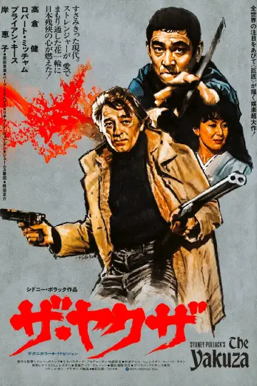 Poster to the movie "The Yakuza" #1060179