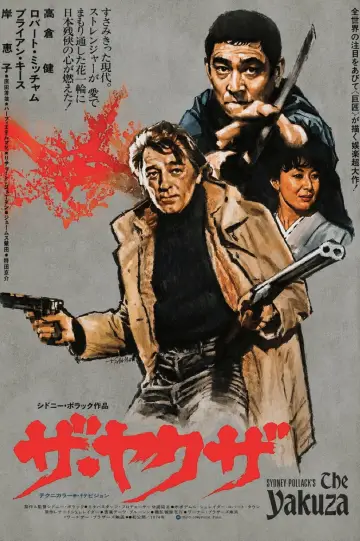 Poster to the movie "The Yakuza" #1060180