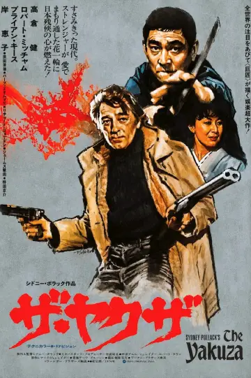 Poster to the movie "The Yakuza" #1060181
