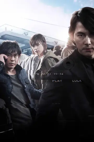 Poster to the movie "Cold Eyes" #1202250