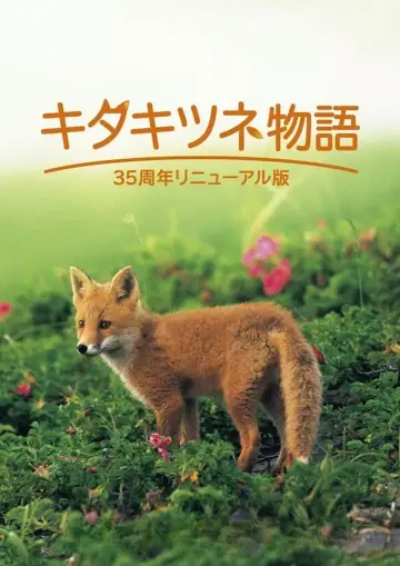 Poster to the movie "The Glacier Fox" #960901