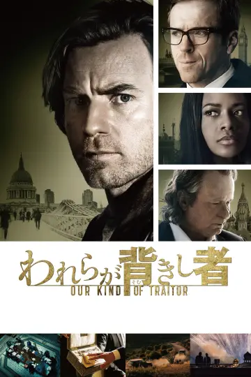 Poster to the movie "Our Kind of Traitor" #900107