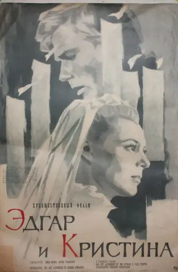 The Swamp Wader (1966)