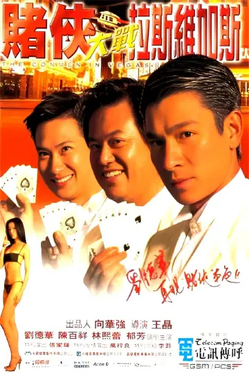 Poster to the movie "The Conmen in Vegas" #1087501