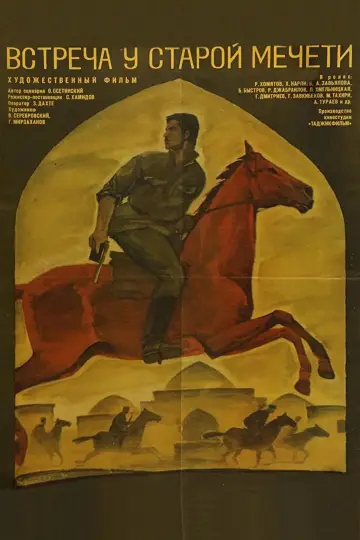 Poster to the movie "Meeting at the Old Mosque" #1167318