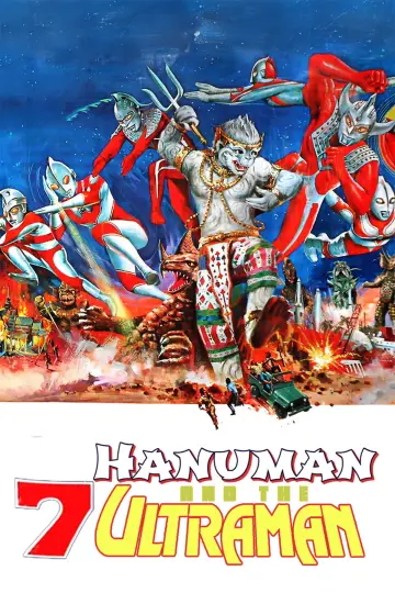 Poster to the movie "Hanuman and the Seven Ultramen" #1617914