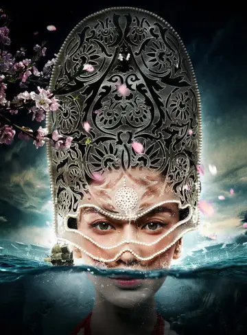Poster to the movie "Young Detective Dee: Rise of the Sea Dragon" #1006160