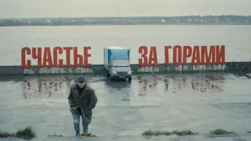Backdrop to the movie "The Geographer Drank His Globe Away" #1208851