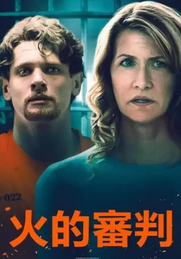 Poster to the movie "London Fields" #345729