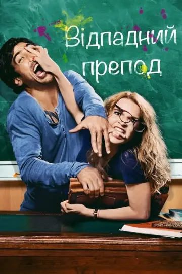 Suck Me Shakespeer (2013)