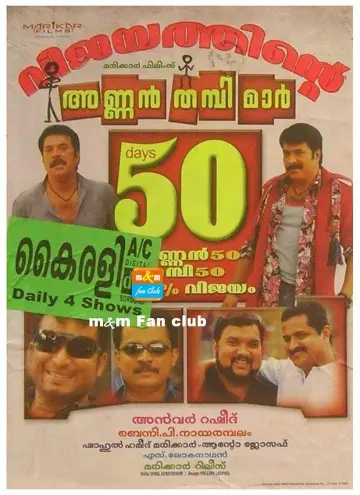 Annan Thambi poster