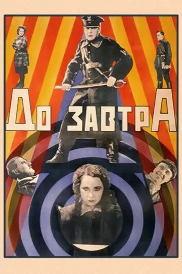 Till Tomorrow (1929)