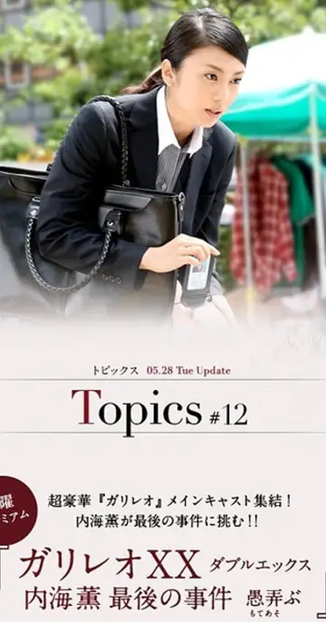 Poster to the movie "Galileo XX" #1581651