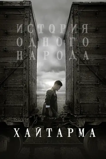 Haytarma