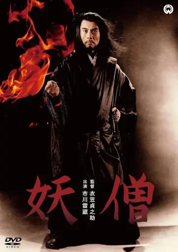 Poster to the movie "Bronze Magician" #1620559