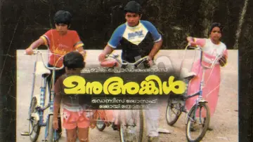 Backdrop to the movie "Manu Uncle" #1149070