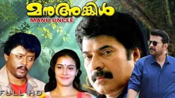 Backdrop to the movie "Manu Uncle" #1149071