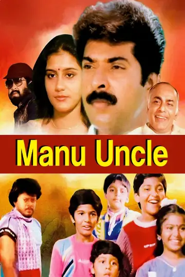 Poster to the movie "Manu Uncle" #1149076