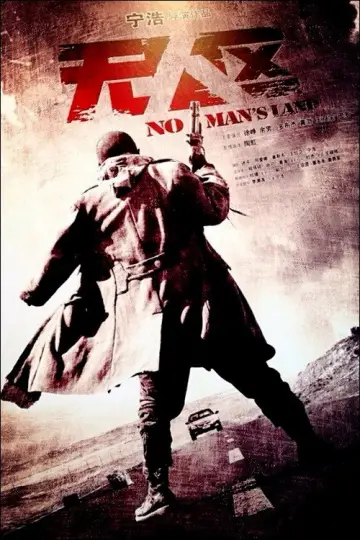 Poster to the movie "No Man
