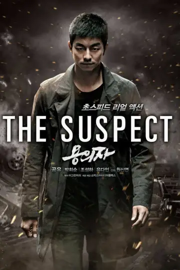 Poster to the movie "The Suspect" #941334