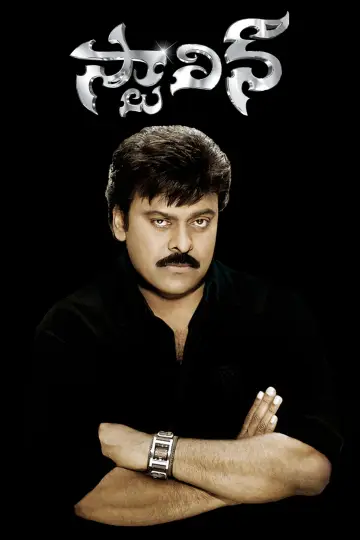 Stalin poster