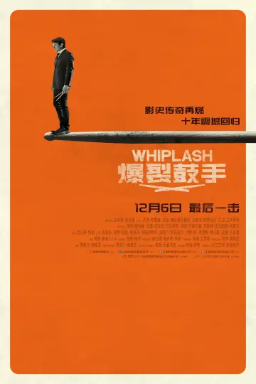 Poster to the movie "Whiplash" #959089