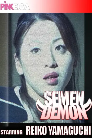 Poster to the movie "Semen Demon" #1073627