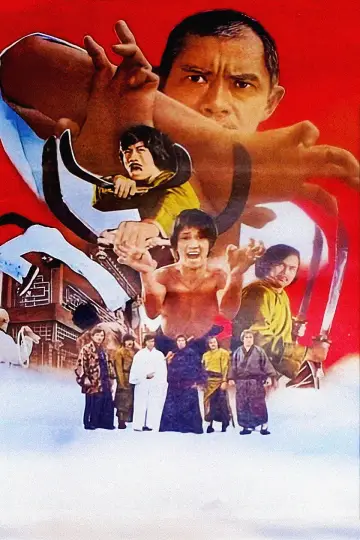 Poster to the movie "Bruce and Shaolin Kung Fu" #1580203