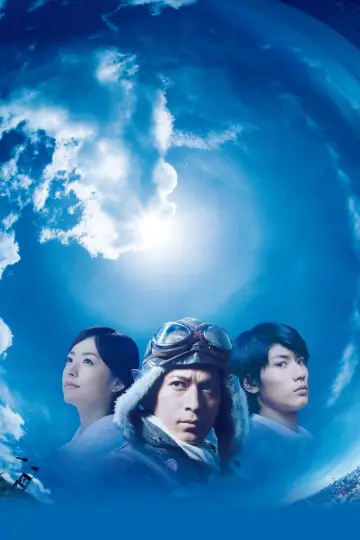 Poster to the movie "The Eternal Zero" #1584650