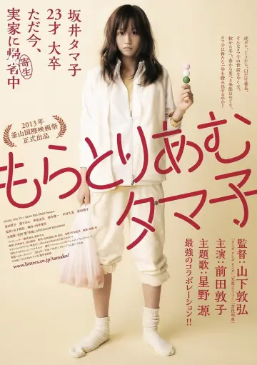 Tamako in Moratorium