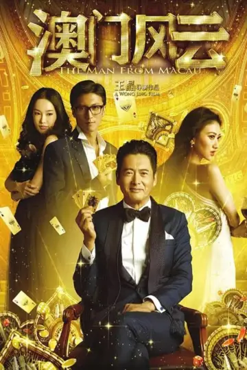 Poster to the movie "From Vegas to Macau" #412250