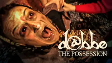 Backdrop to the movie "D@bbe 4: The Possession" #1085435