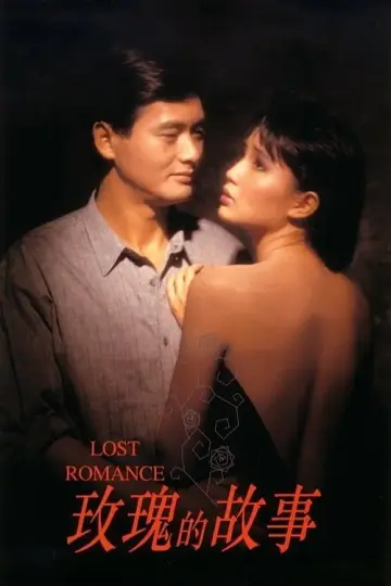 Poster to the movie "Story of Rose" #1138574