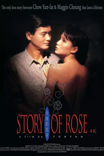 Poster to the movie "Story of Rose" #1138575