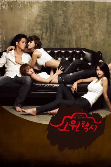 Poster to the movie "Wish Taxi" #1053315
