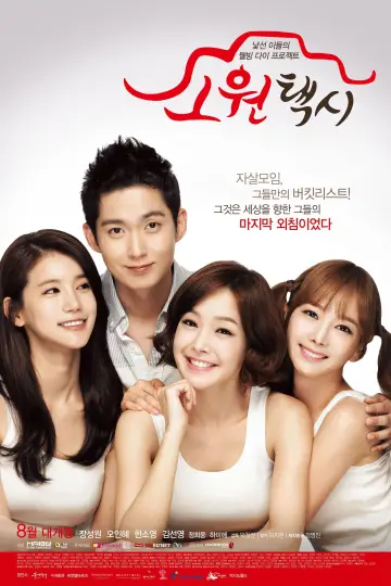 Poster to the movie "Wish Taxi" #447885