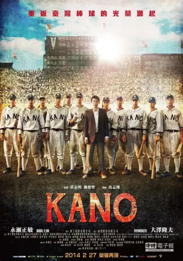 Poster to the movie "KANO" #1191537