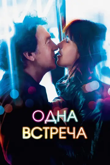 Quantum Love (2014)