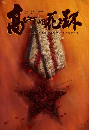Poster to the movie "Wreaths at the Foot of the Mountain" #1093233