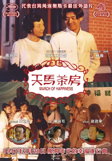 Poster to the movie "March of Happiness" #537523