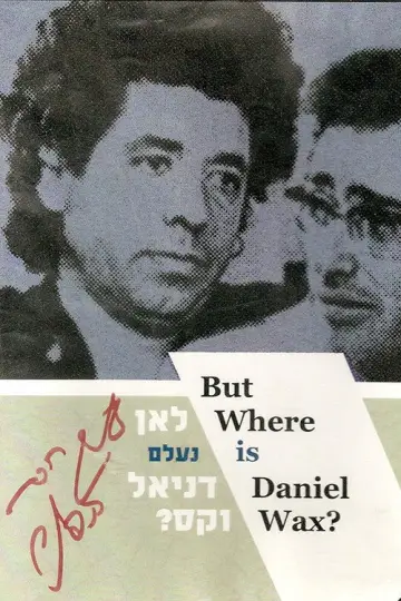 But Where Is Daniel Wax? (1974)