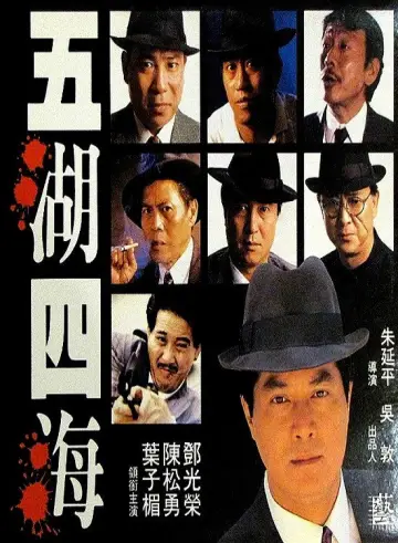 Requital poster
