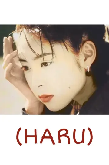 Poster to the movie "Haru" #904916