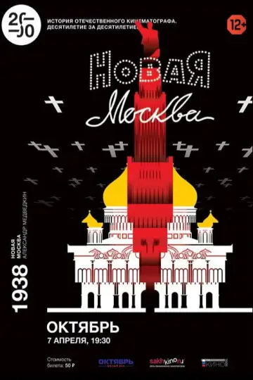 The New Moscow (1938)