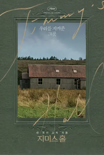 Poster to the movie "Jimmy