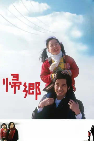 Poster to the movie "Going Home" #938939
