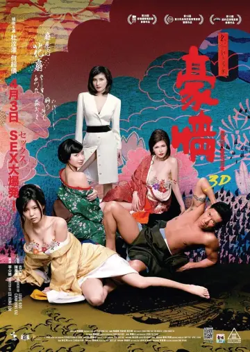 Poster to the movie "Naked Ambition 3D" #389368