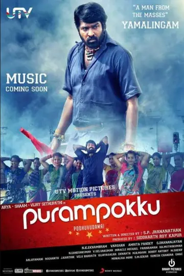 Poster to the movie "Purampokku Engira Podhuvudamai" #1157288