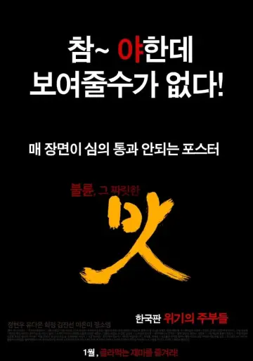 Taste poster
